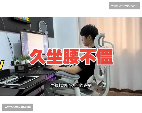 长期久坐高强度训练导致电竞选手腰椎病防治与康复研究