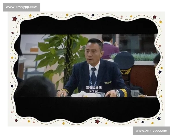 《中国机长:生死时速中的英雄救援与航空安全传奇》 《中国机长:生死时速中的英雄救援与航空安全传奇》